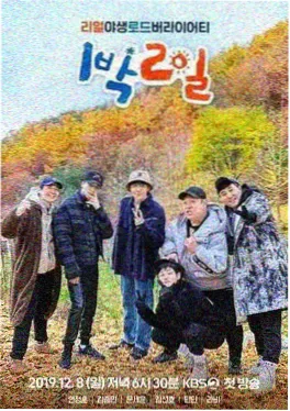大地风光