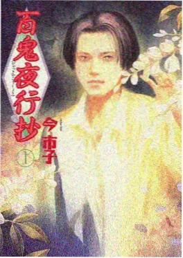 大地守护者