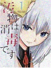 绿野传说